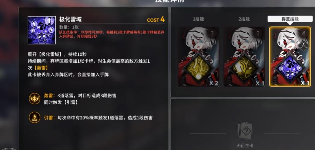 雷索纳斯克洛伊怎么培养