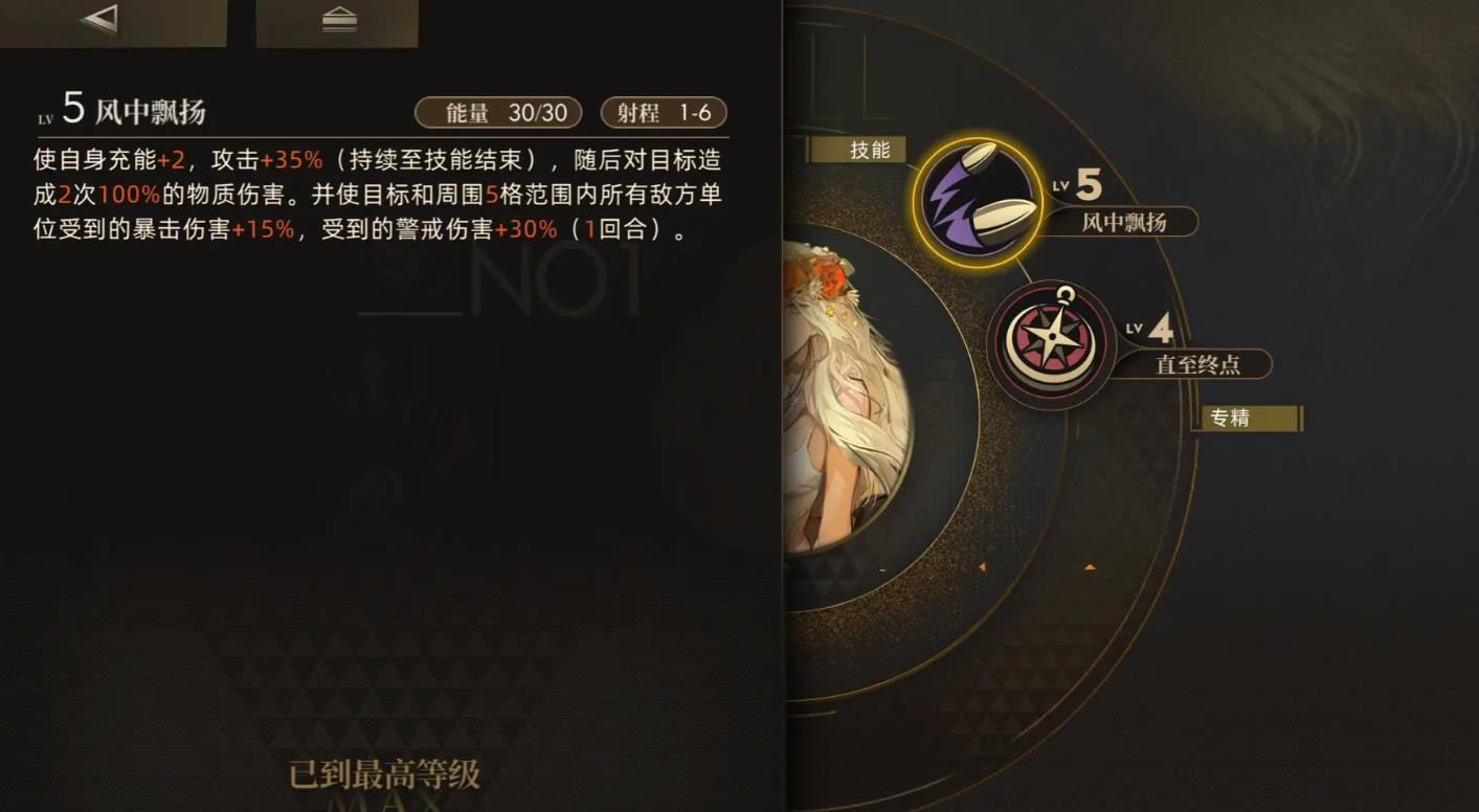 异象回声劳拉拓变怎么选择