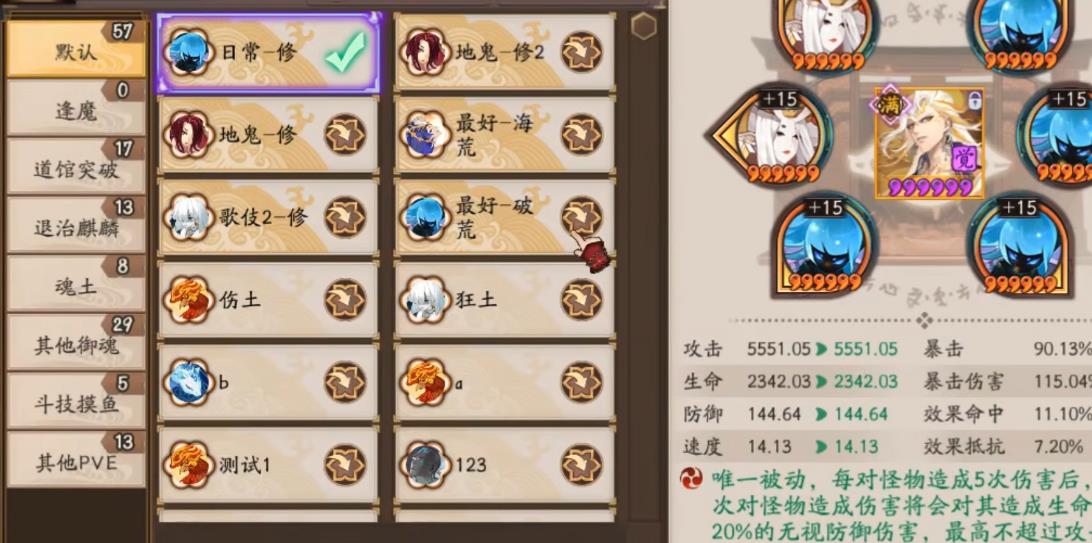 阴阳师阿修罗技能怎么用
