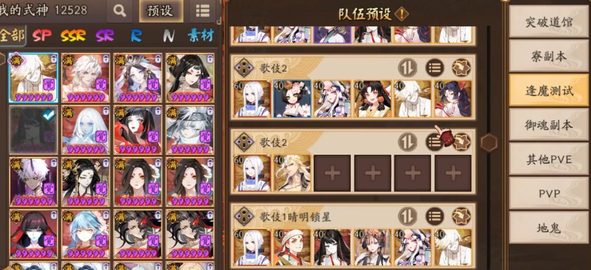 阴阳师帝释天斗技怎么打