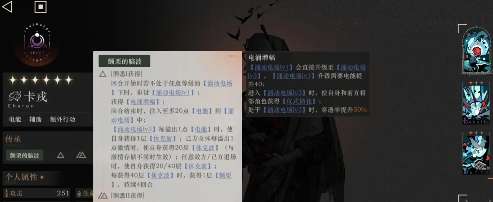 重返未来1999卡戎机制有哪些