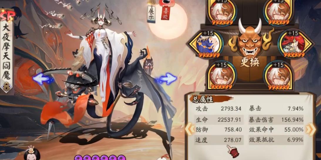 阴阳师大夜摩天阎魔强度怎么样