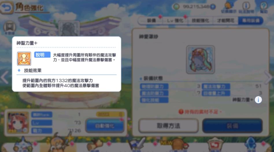 公主连结美里强度怎么样