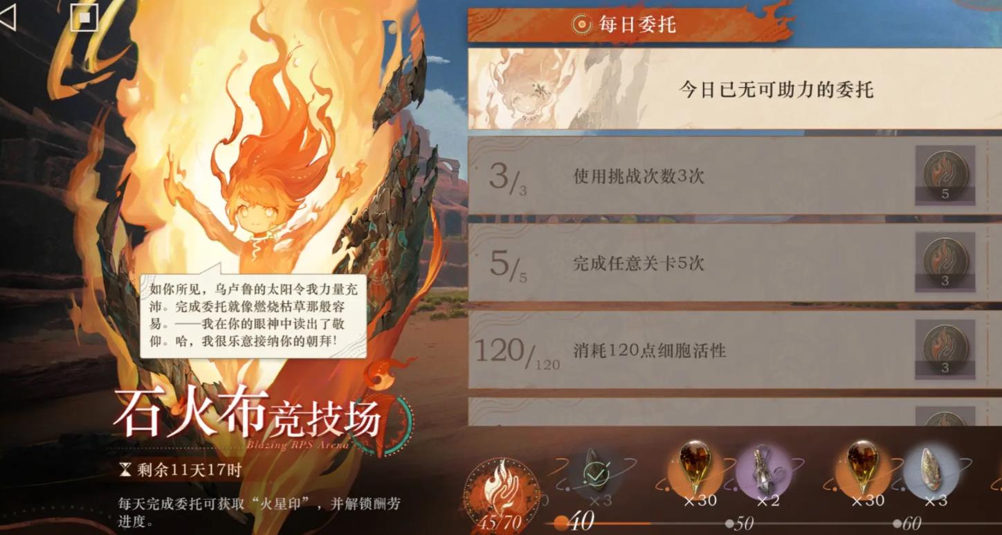 重返未来1999和平乌鲁强度怎么样
