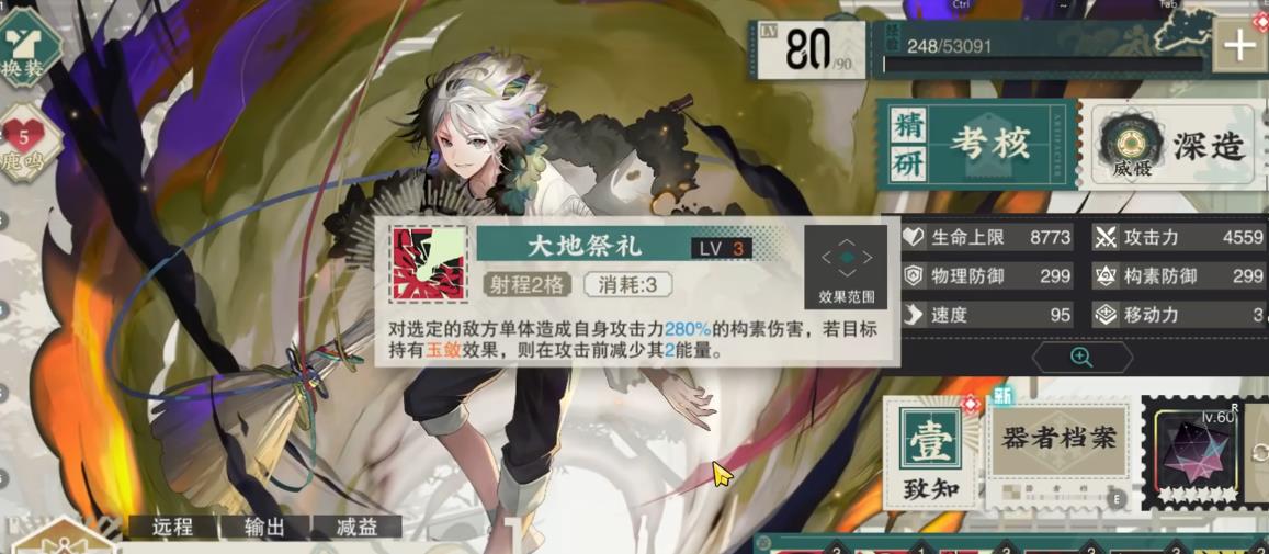 物华弥新玉琮王技能有哪些