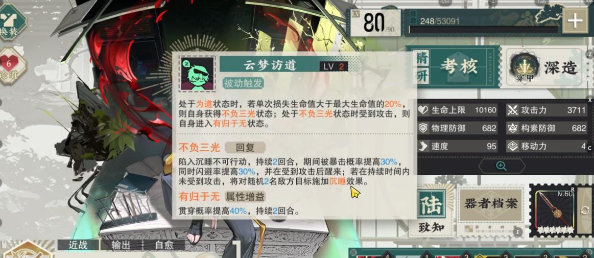 物华弥新扯淡碑技能怎么样