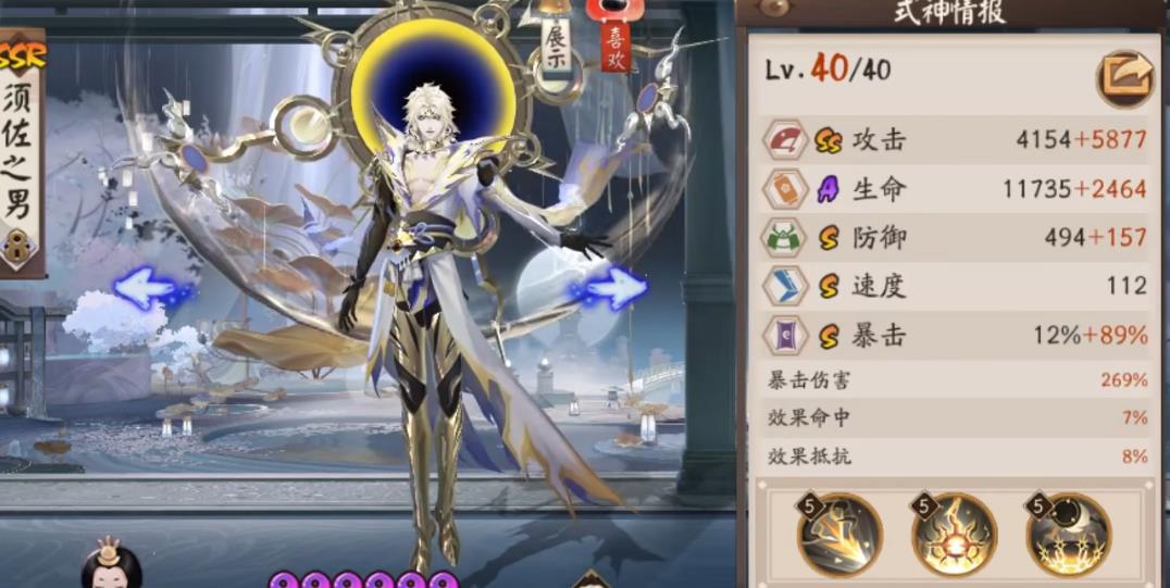 阴阳师须佐之男强度怎么样