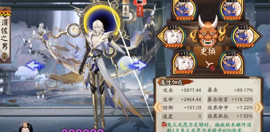 阴阳师须佐之男机制是什么