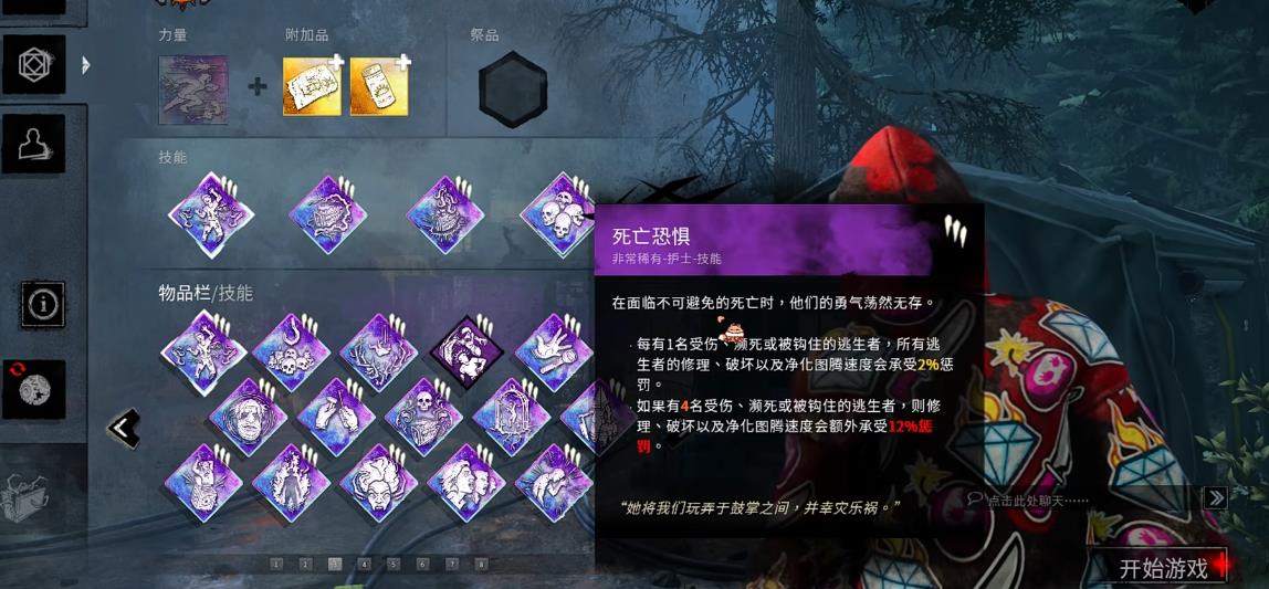 黎明杀机弗兰克流派有哪些