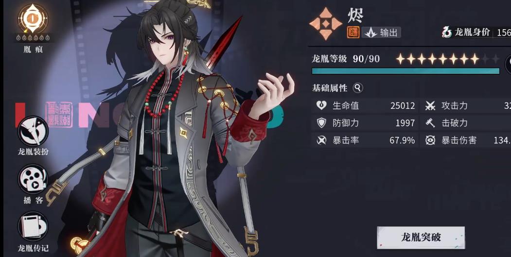 归龙潮烬怎么玩