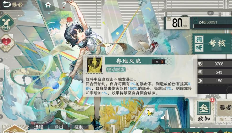 物华弥新外销壁纸技能怎么样