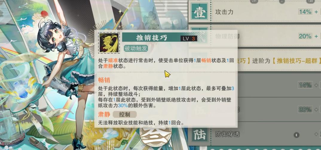 物华弥新外销壁纸技能怎么样