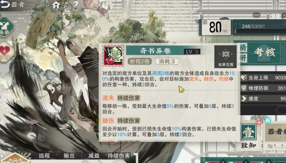 物华弥新聊斋图说强度怎么样