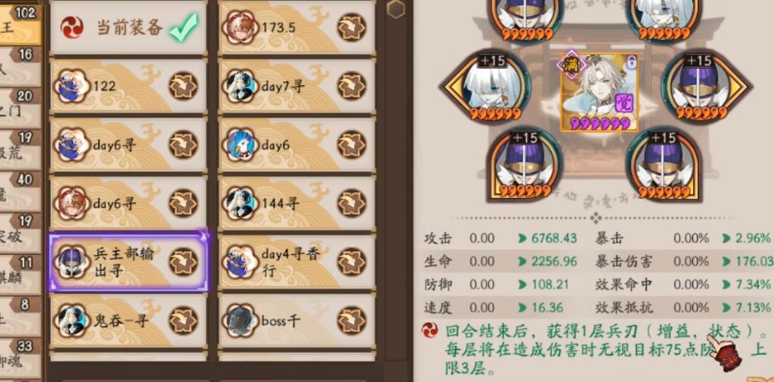 阴阳师寻香行操作技巧有哪些