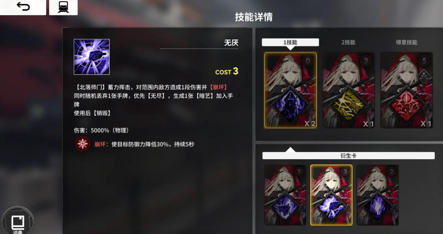 雷索纳斯丽桑德拉操作技巧有哪些