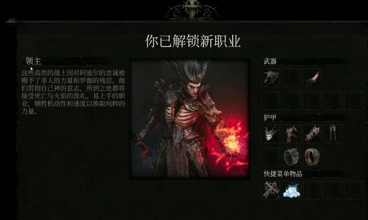 堕落之主有哪些职业