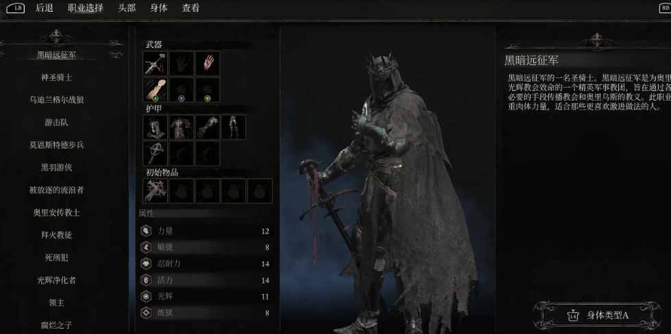 堕落之主装备机制是什么