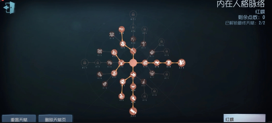 第五人格玩红蝶有什么技巧