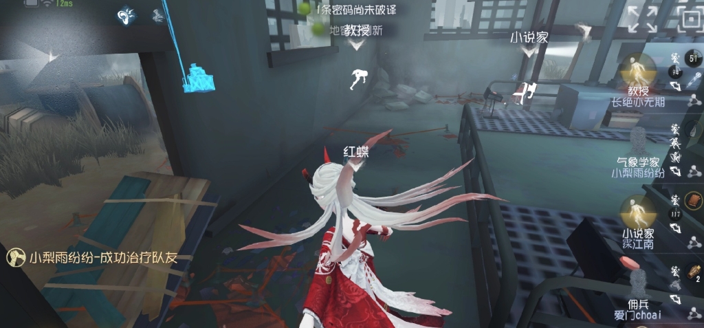 第五人格玩红蝶有什么技巧