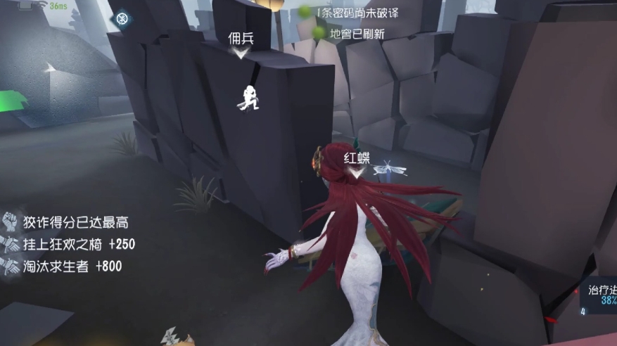 第五人格红蝶技能怎么样