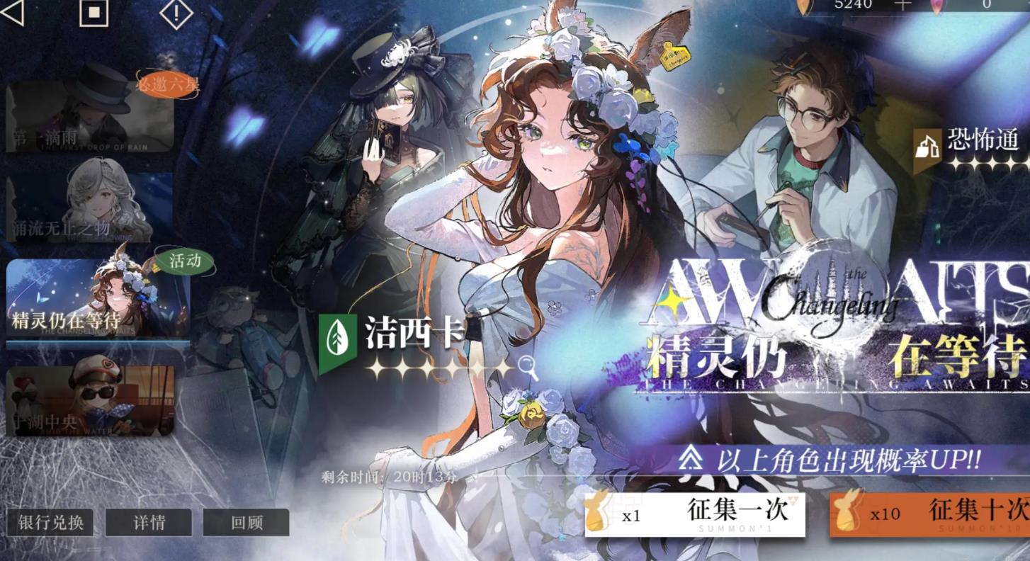 重返未来1999狂想洁西卡怎么培养