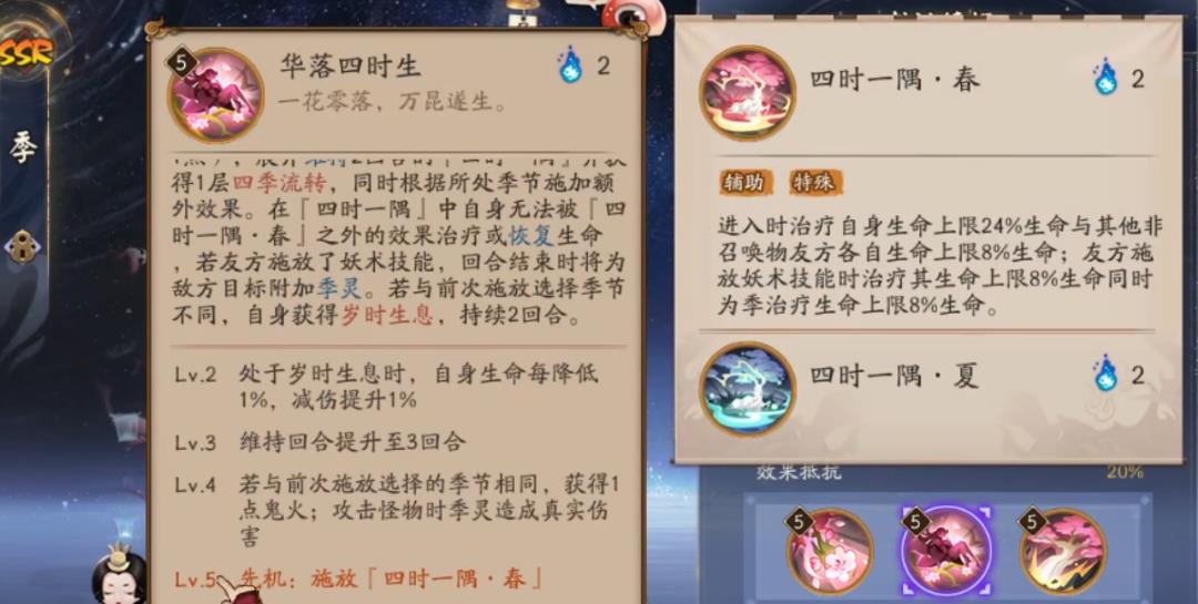 阴阳师季值得培养吗
