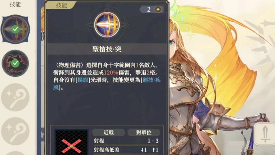 铃兰之剑歌洛莉亚怎么样