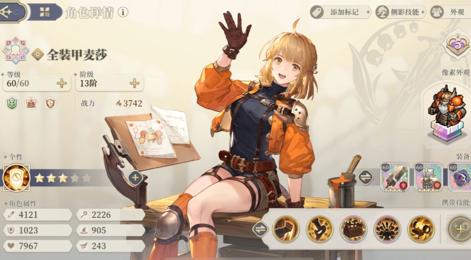 铃兰之剑麦莎技能如何选择