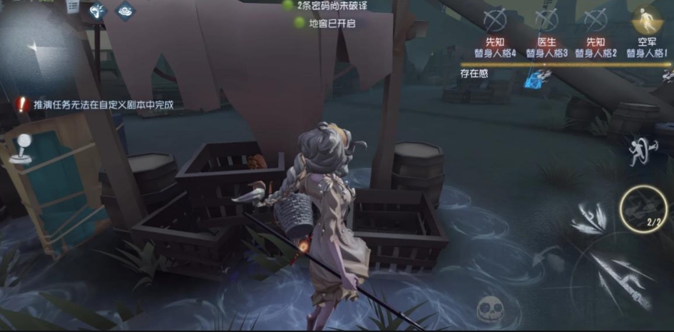 第五人格渔女技能怎么样