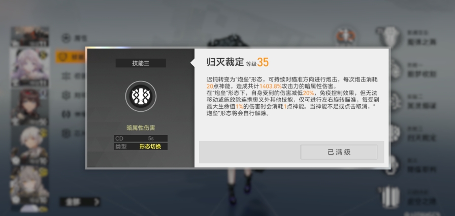 深空之眼暗星海拉技能机制是什么