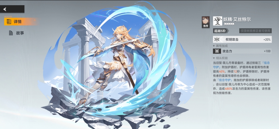 深空之眼旧誓薇儿丹蒂如何培养