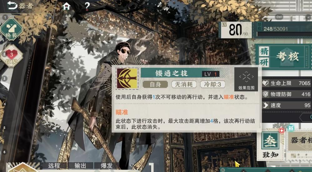 物华弥新大神龛技能有哪些