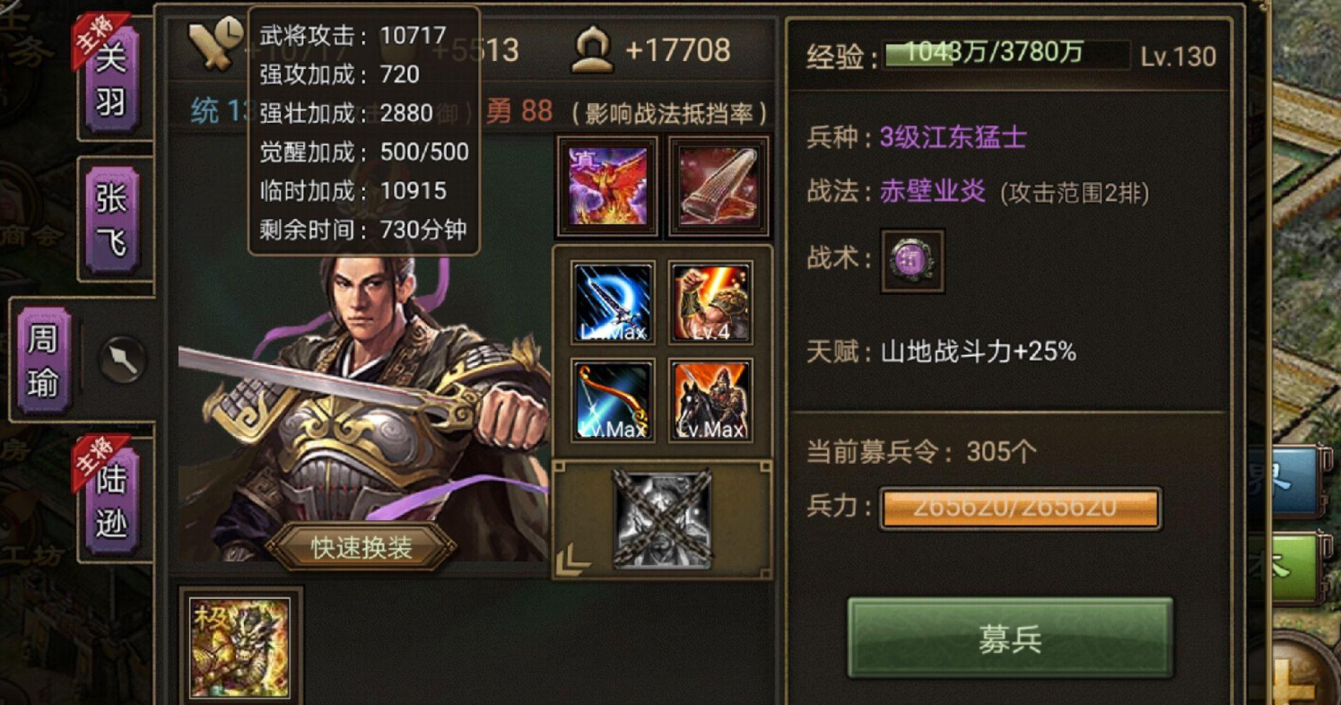 攻城掠地周瑜有什么特点