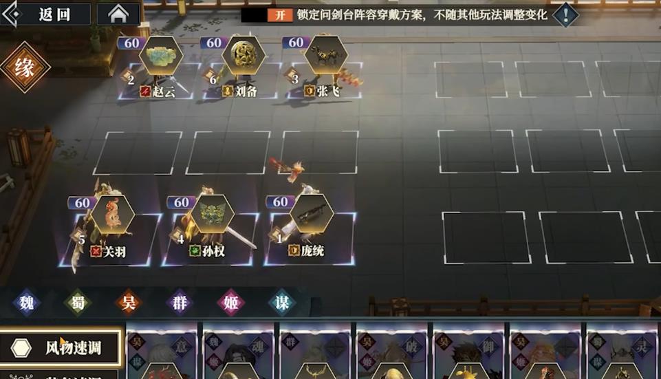 三国志幻想大陆2枭之歌庞统怎么配队