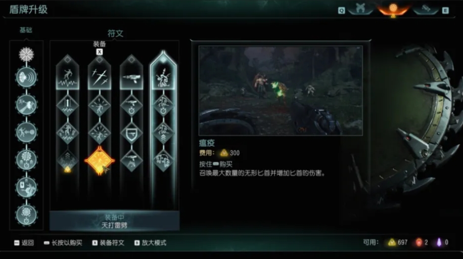 毁灭战士黑暗时代盾牌符文有哪些 毁灭战士黑暗时代盾牌符文有哪些