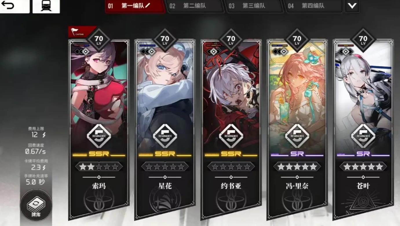 雷索纳斯丽桑德拉怎么配队