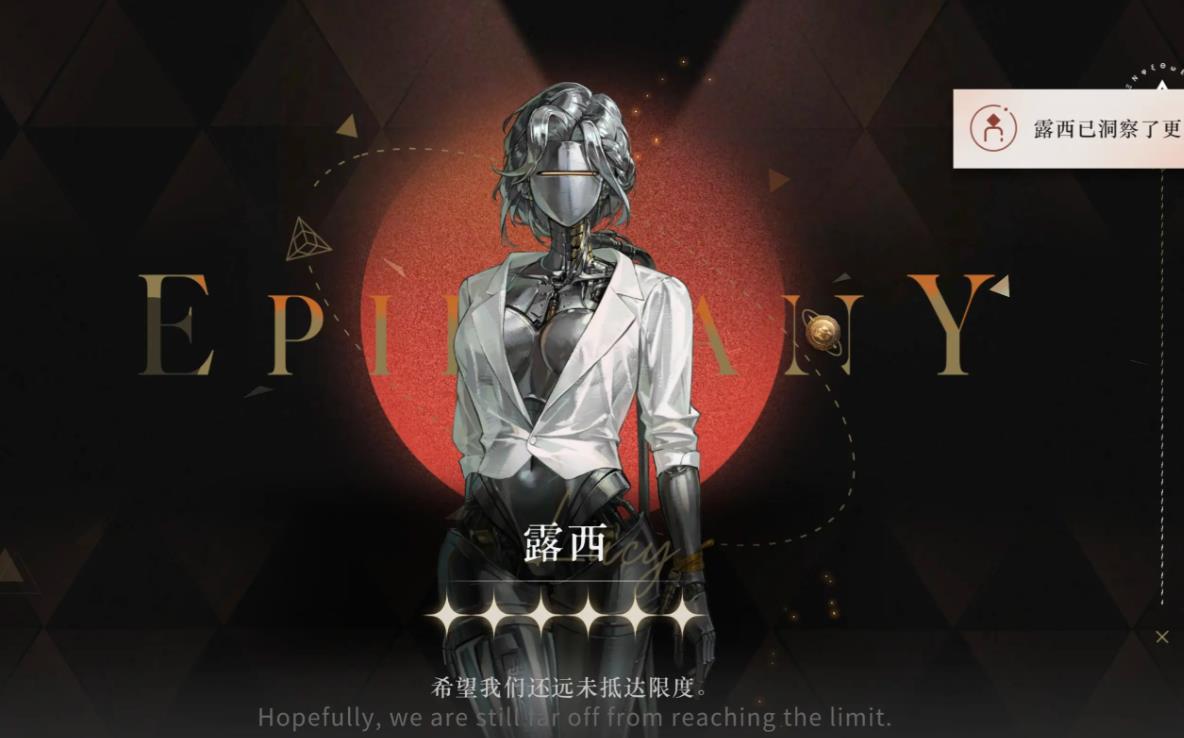 重返未来1999露西塑造怎么抽