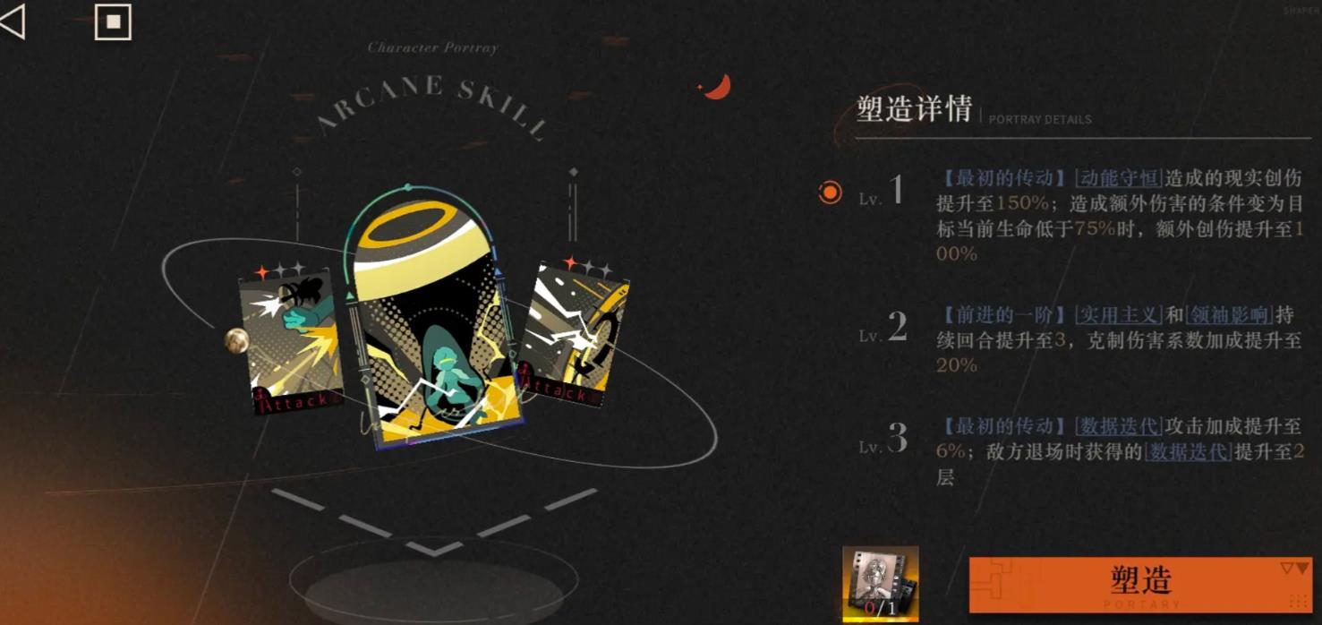 重返未来1999露西怎么培养