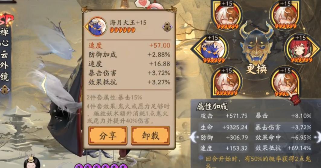 阴阳师禅心云外镜技能怎么样