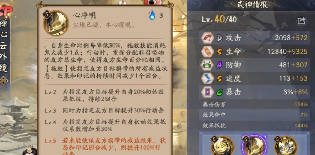 阴阳师禅心云外镜怎么培养