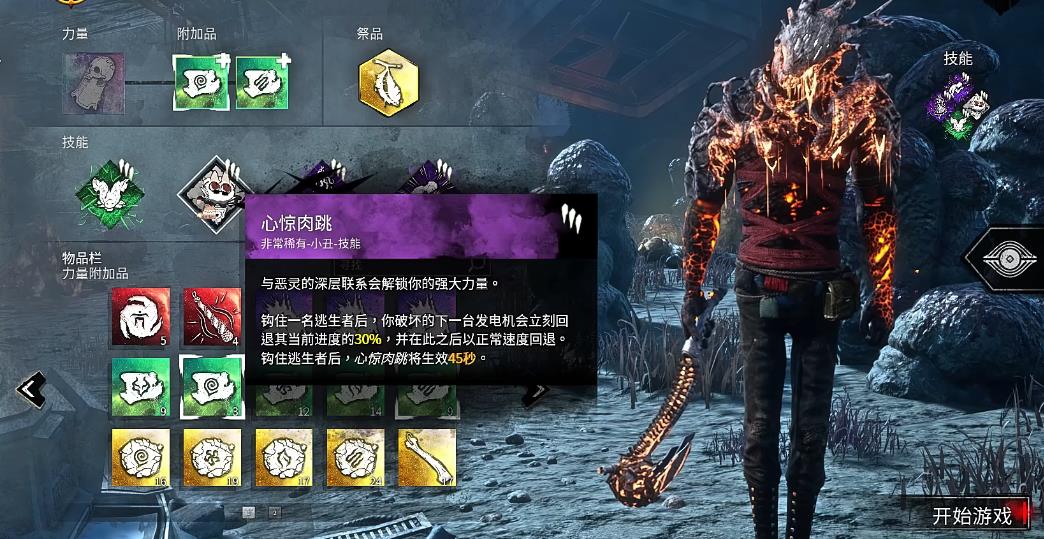 黎明杀机幽灵杀手技能怎么搭配
