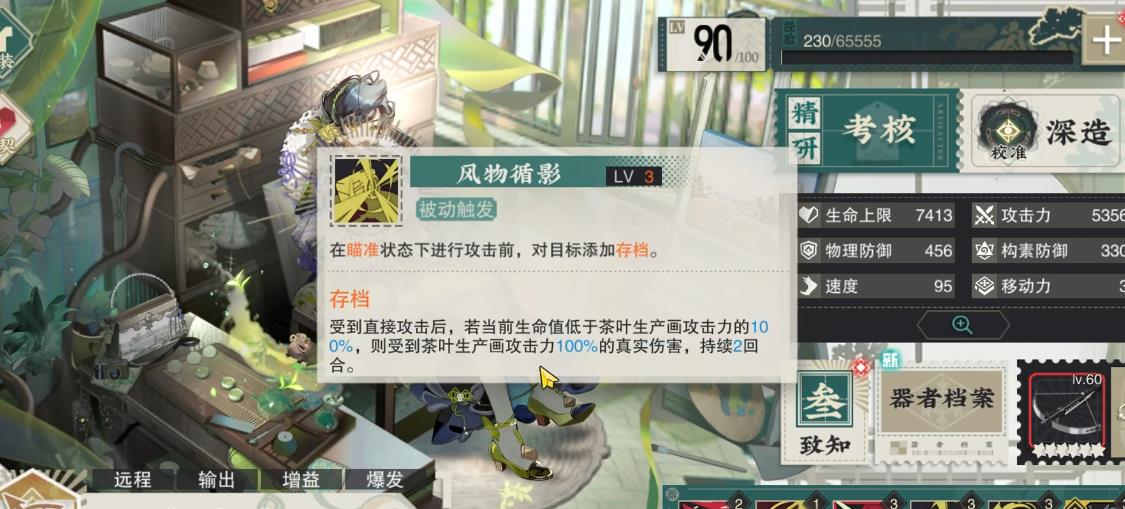 物华弥新茶叶生产画强度怎么样
