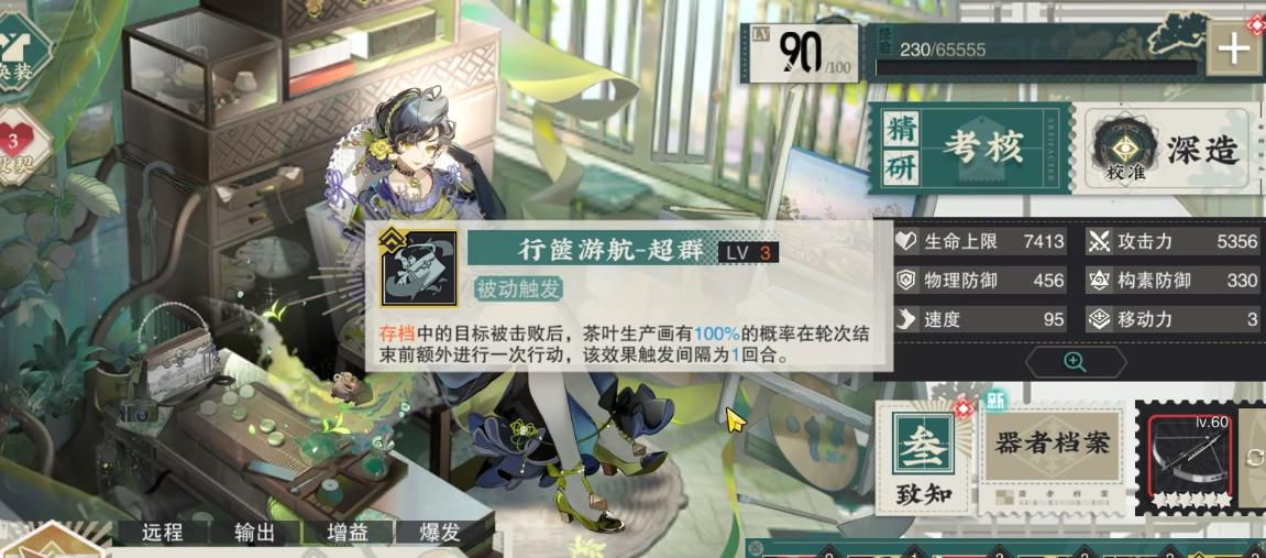 物华弥新茶叶生产画强度怎么样