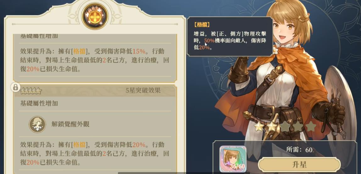 铃兰之剑麦莎强度怎么样