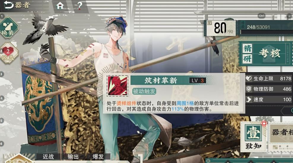 物华弥新样式雷值得培养吗