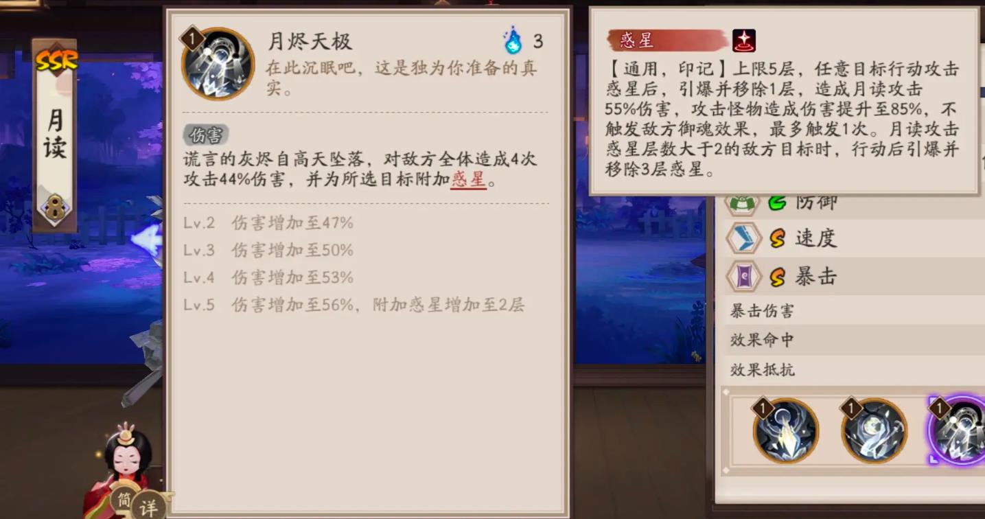 阴阳师月读怎么培养