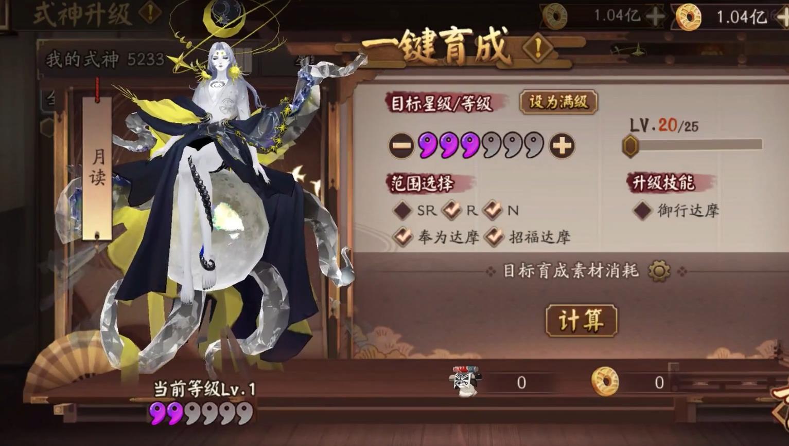 阴阳师月读技能怎么样