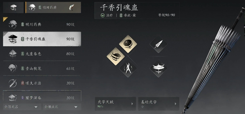 燕云十六声千音引魂蛊有什么作用