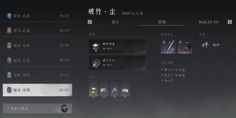 燕云十六声破竹尘怎么样