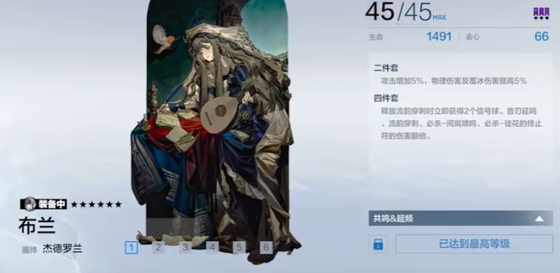 战双帕弥什赛琳娜希声如何养成